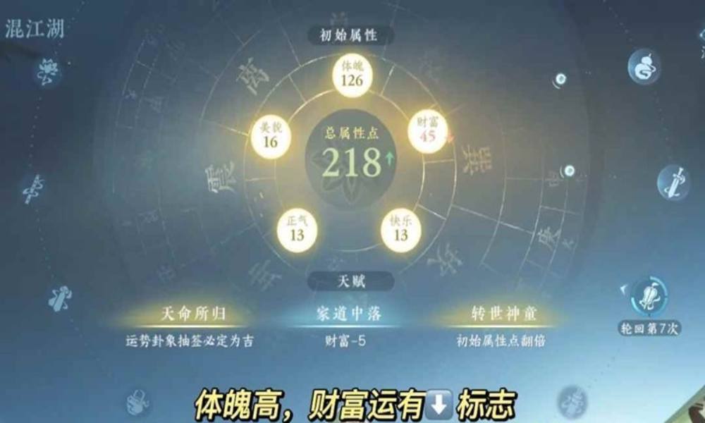 逆水寒手游混江湖攻略 混江湖玩法怎么玩攻略