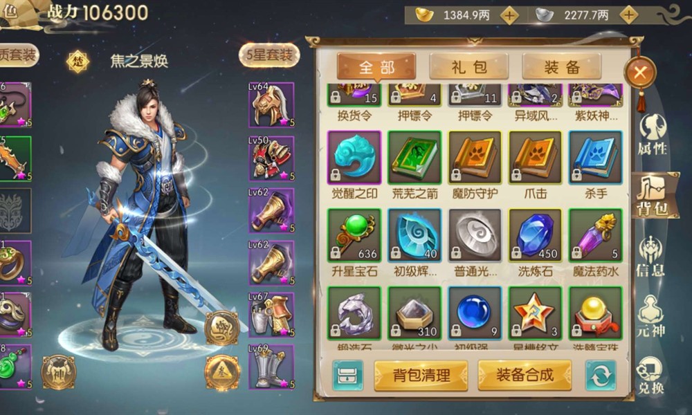 征途2手游技能书怎么用 背包技能书使用教程