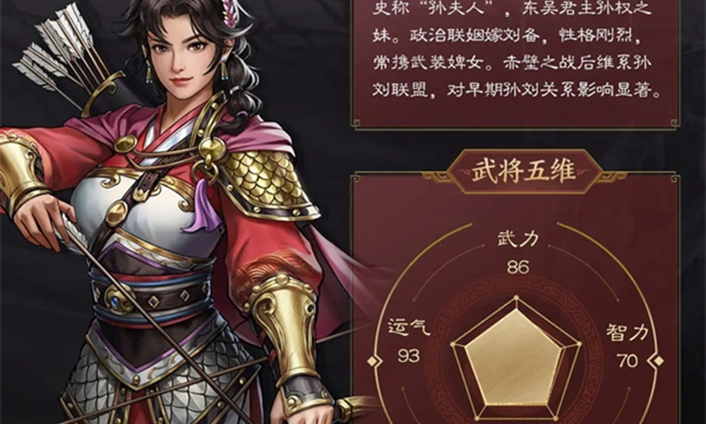 新三国志曹操传孙尚香怎么搭配 孙尚香阵容搭配攻略