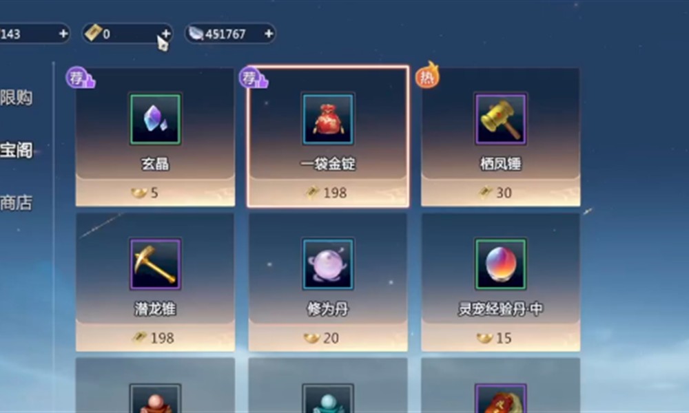 剑侠情缘零交易系统怎么玩 三种交易方式详细解析