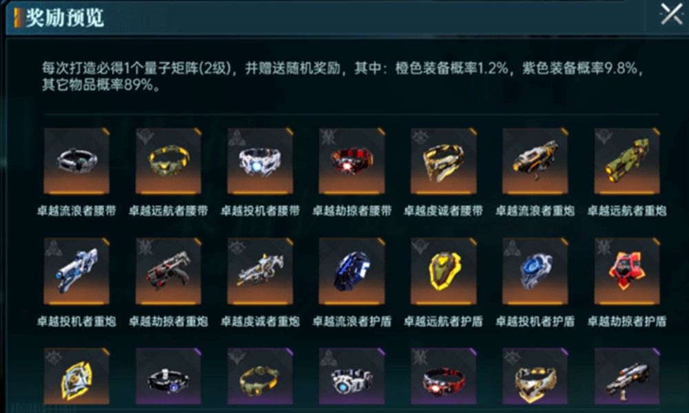 群星纪元橙卡怎么获得 橙卡获取方法说明