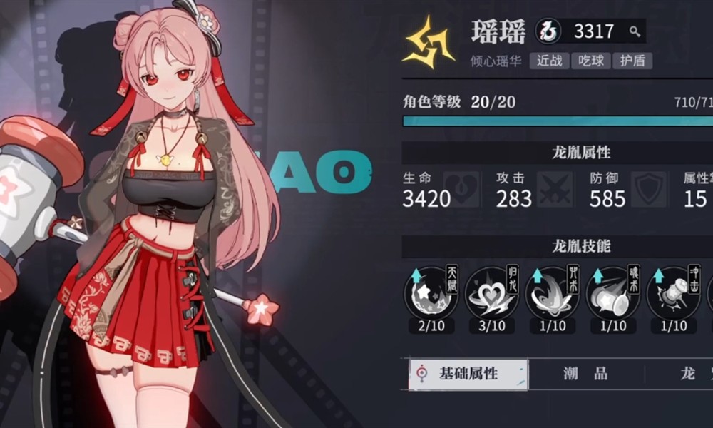 归龙潮瑶瑶技能胤痕怎么用 瑶瑶胤痕效果详解