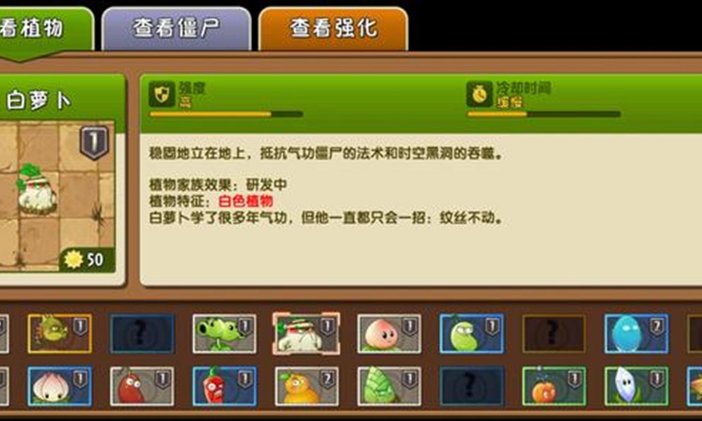 植物大战僵尸2功夫世界怎么过 必备植物搭配攻略