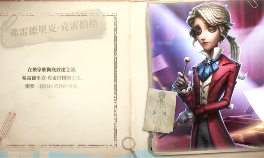 第五人格作曲家技能怎么用 作曲家实战强度解析