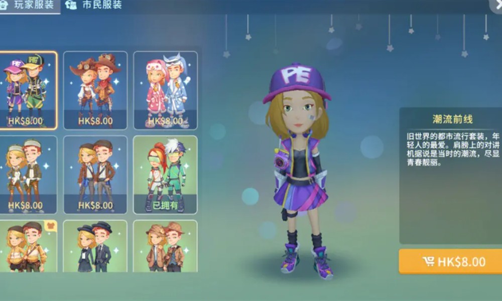 波西亚时光手游NPC怎么换装 NPC换装方法详解