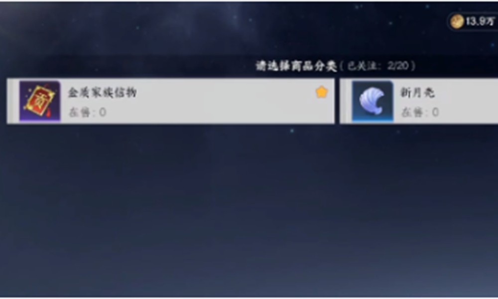 此间山海拍卖怎么玩 拍卖交易规则详细解析
