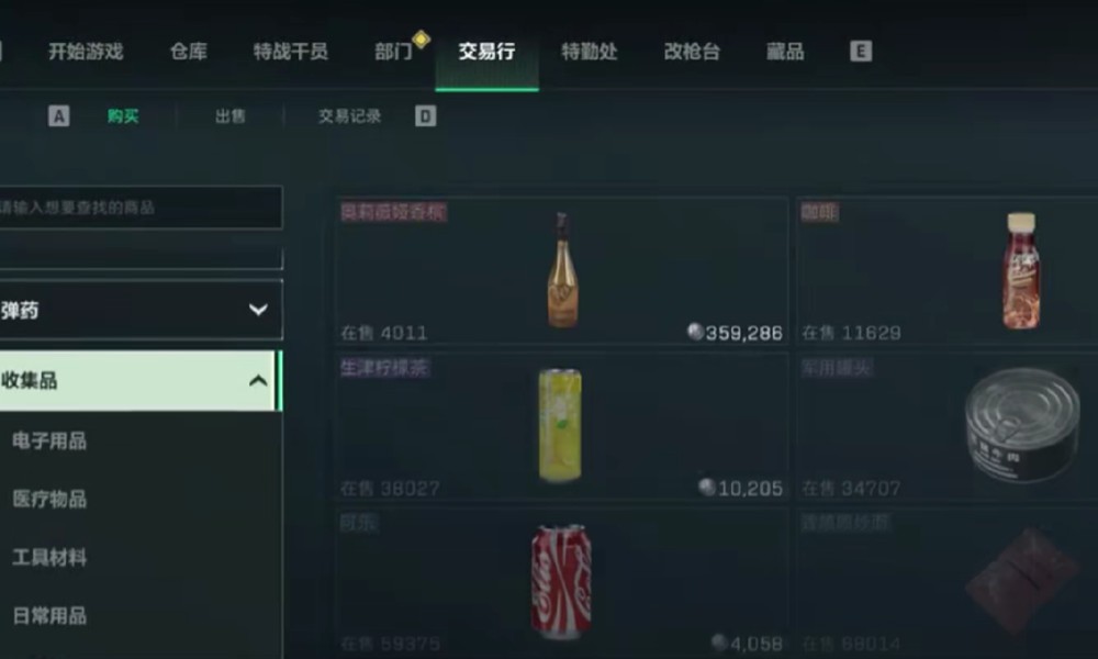 三角洲行动交易行怎么用 交易行系统详细解析