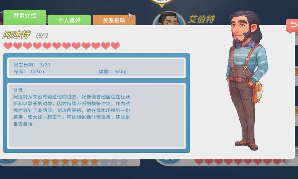 波西亚时光手游阿迪特怎么结婚 阿迪特结婚条件及礼物攻略