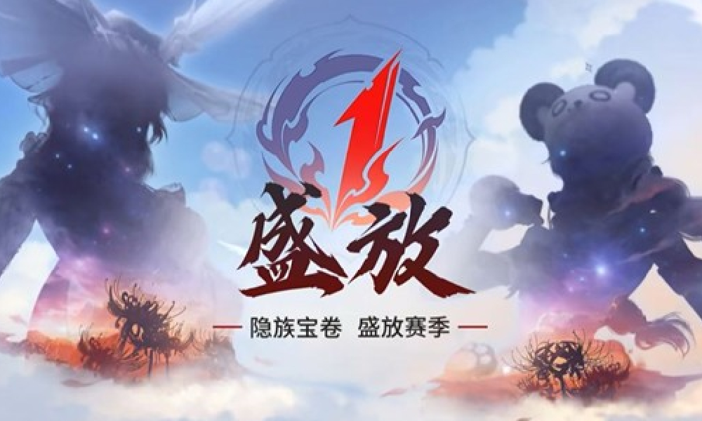 永劫手游S7赛季通行证爆光 依旧能无限续杯