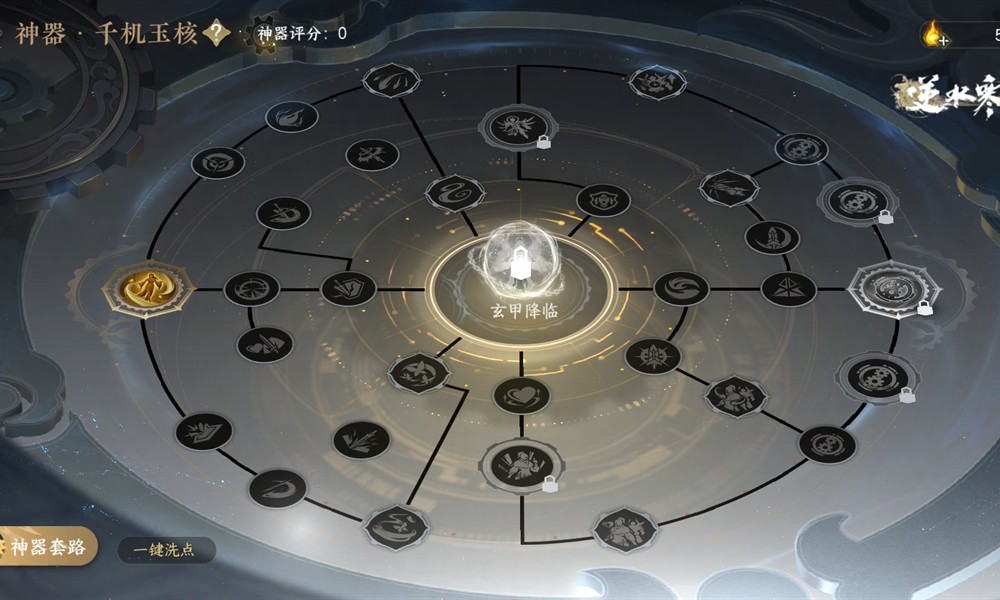 逆水寒神器系统怎么解锁 神器系统开启条件详解