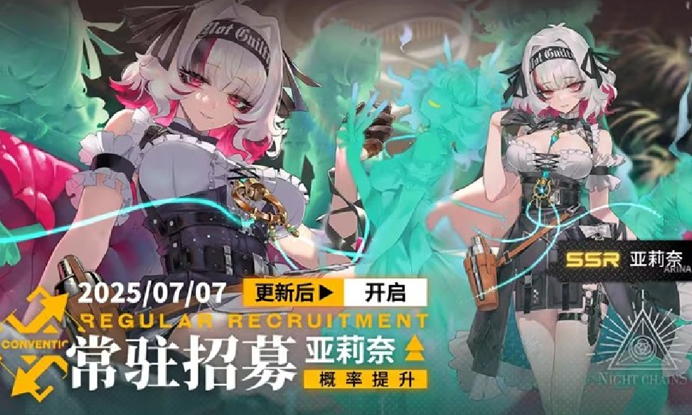 雷索纳斯常驻招募更新 亚莉奈与奥莉薇恩外观上架
