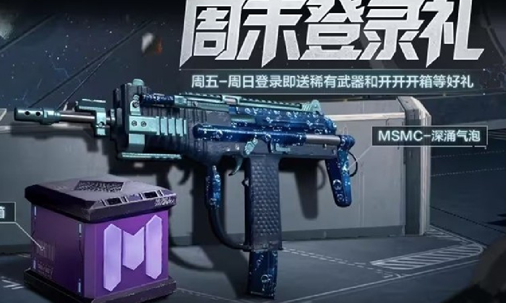 使命召唤手游高达联动版本 周末福利重磅再加码