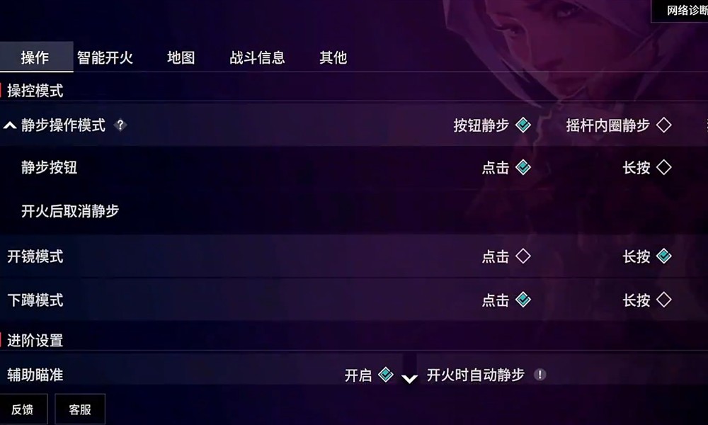 无畏契约手游怎么设置 最佳操作设置推荐