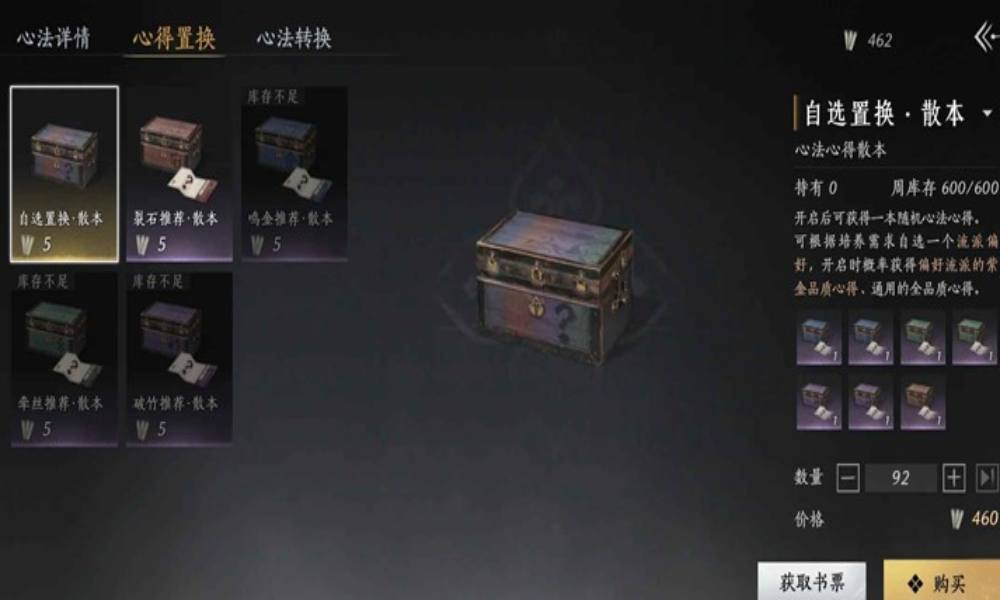 燕云唐横刀提前培养 新武学唐刀怎么准备转攻略