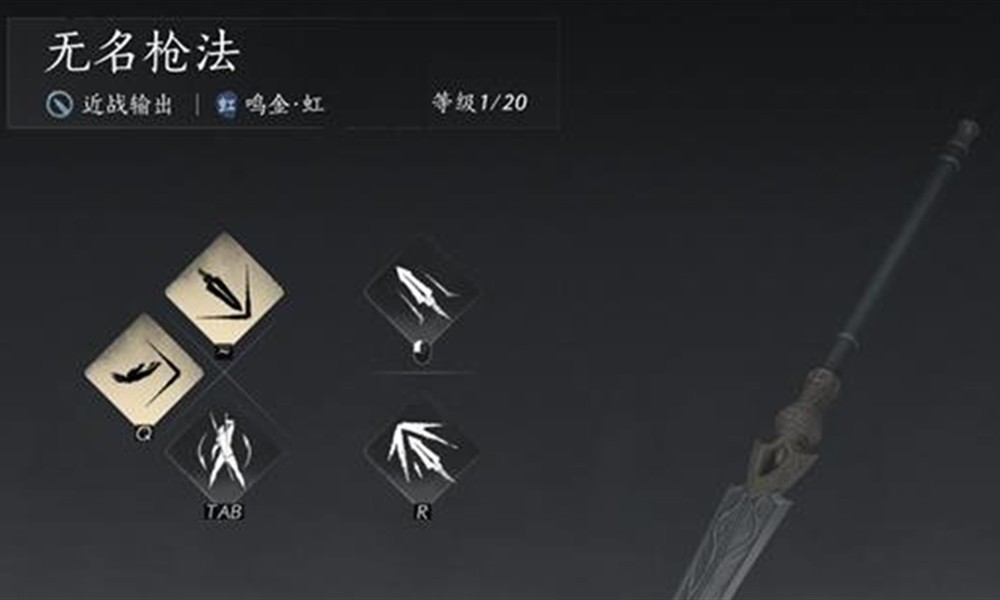 燕云十六声无名枪法怎么搭配 无名枪法搭配推荐