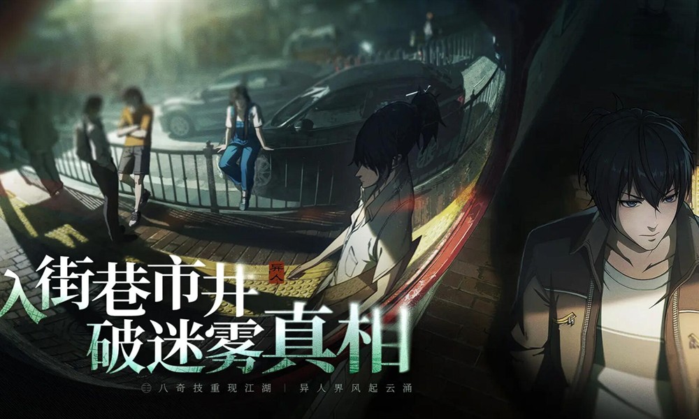 异人之下手游测试资格怎么拿 测试招募获取方法详解