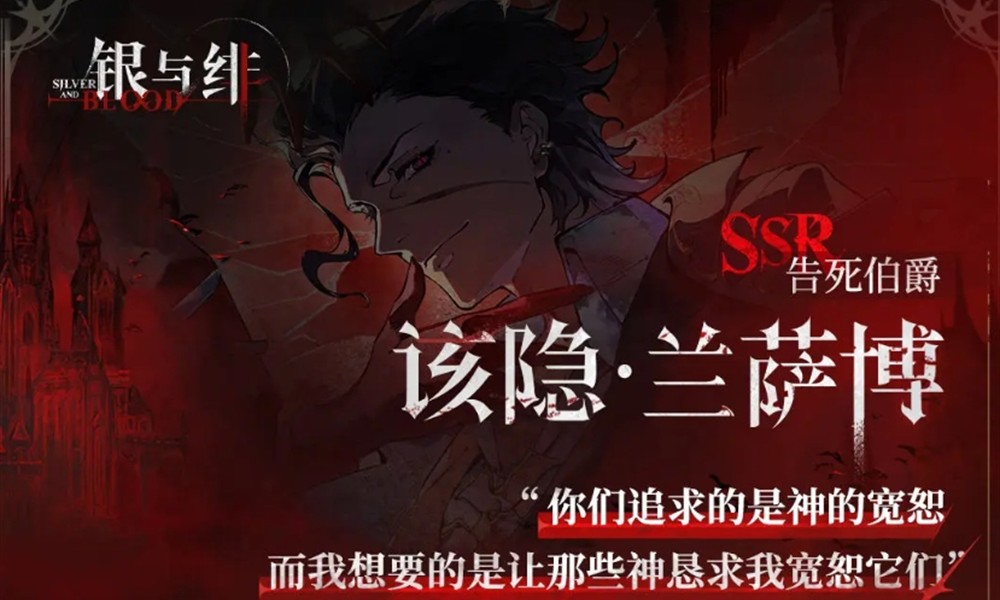 银与绯该隐有什么技能 该隐角色强度解析