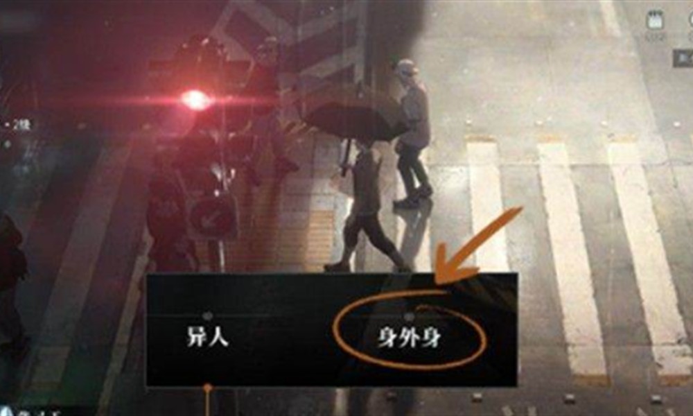 异人之下手游身外身怎么玩 身外身技能效果详解