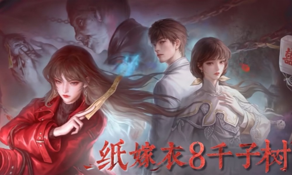 纸嫁衣8千子树剧情怎么玩 千子树玩法剧情详细解析