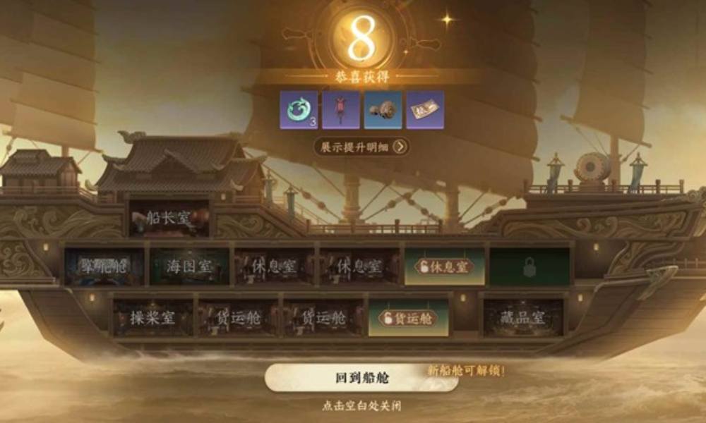 逆水寒航海贸易赚钱路线推荐 一趟45w+攻略