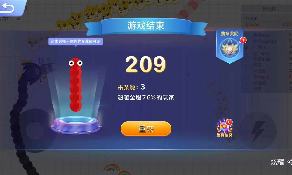 贪吃蛇大作战怎么对撞取胜 加速技巧与成长攻略
