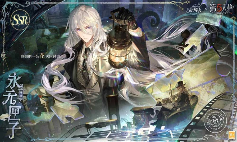 时空绘旅人庄园诡戏卡池 叶瑄SSR永无匣子将上线