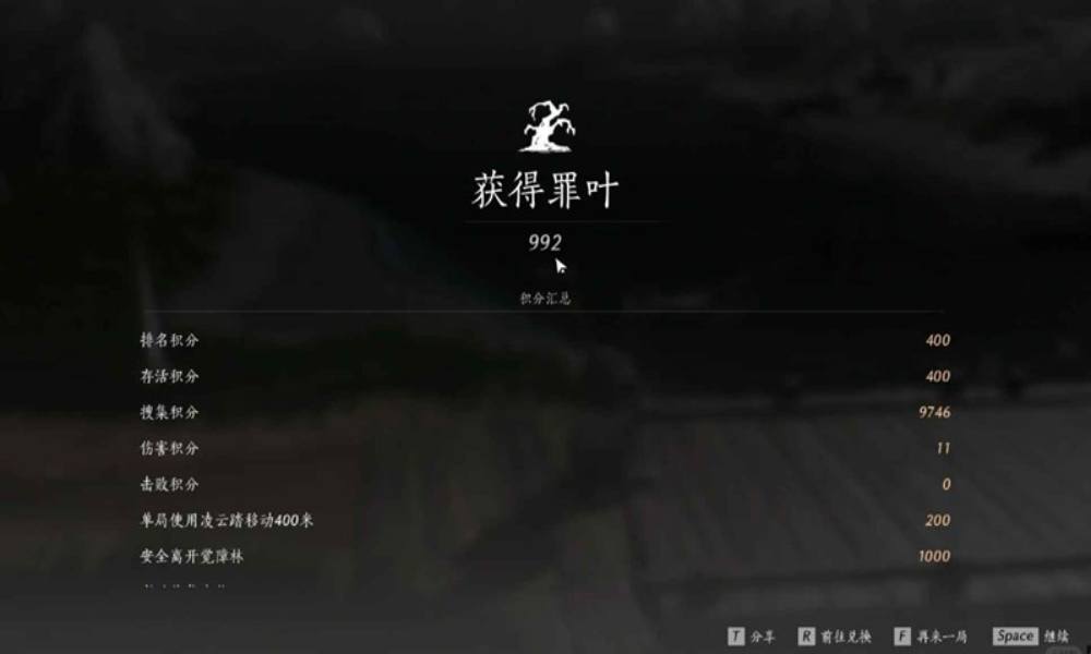 燕云觉障林七分钟速通 获取罪叶兑换动作服装攻略