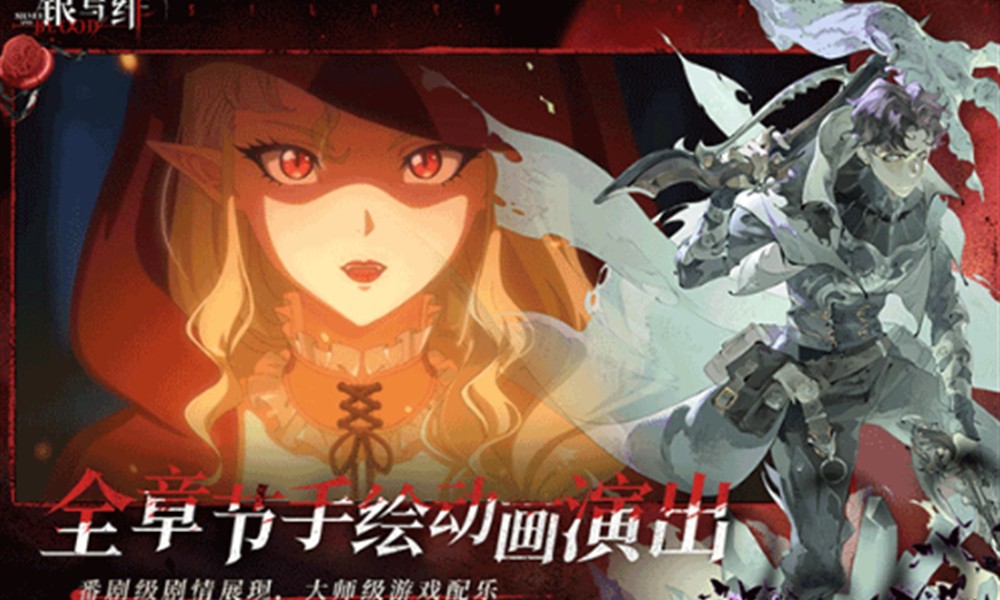 银与绯新手怎么玩 游戏核心玩法详细解析