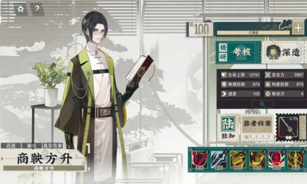 物华弥新器者T0商鞅方升 商鞅怎么养成攻略