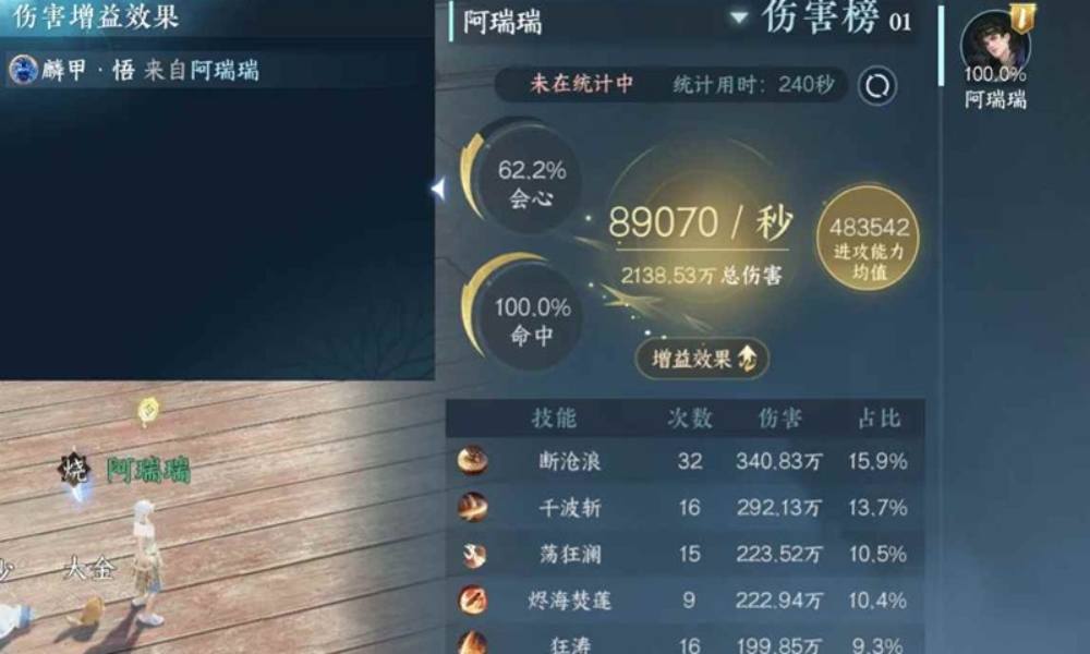 逆水寒手游沧澜攻略 沧澜一键连招最新穿搭