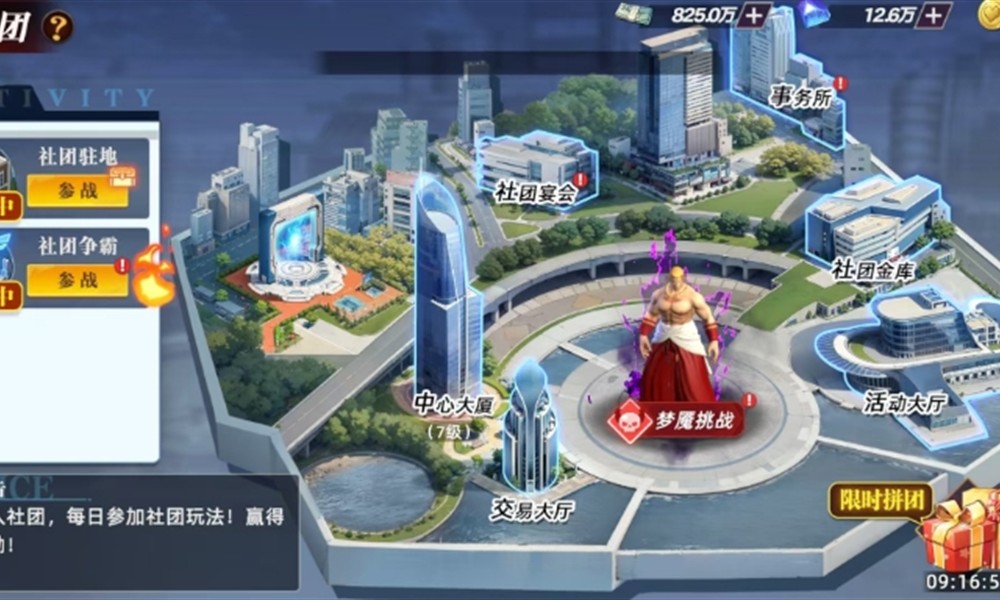 全明星觉醒社团怎么玩 社团系统玩法详细介绍