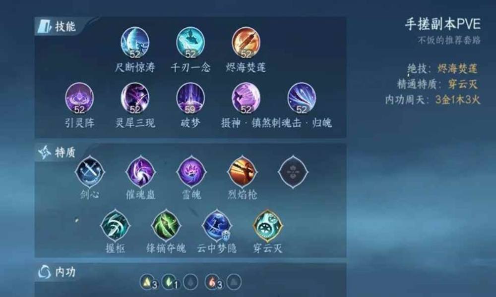 逆水寒九灵pve攻略推荐 九灵新赛年pve怎么玩