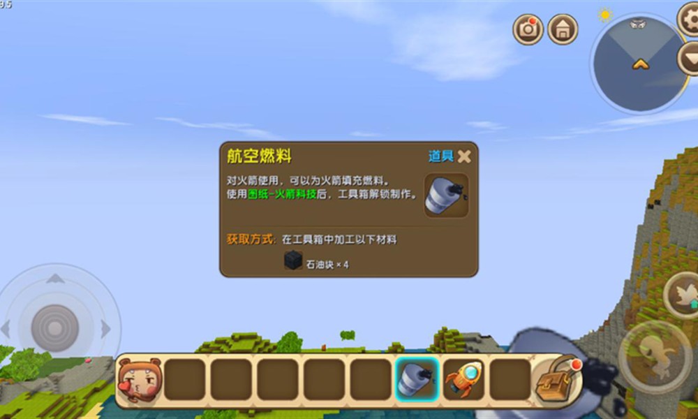 迷你世界怎么获得岩石碎片 萌眼星岩石碎片获取攻略