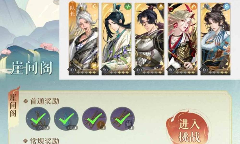 如鸢江东万里船崖间阁攻略 崖间阁怎么打攻略