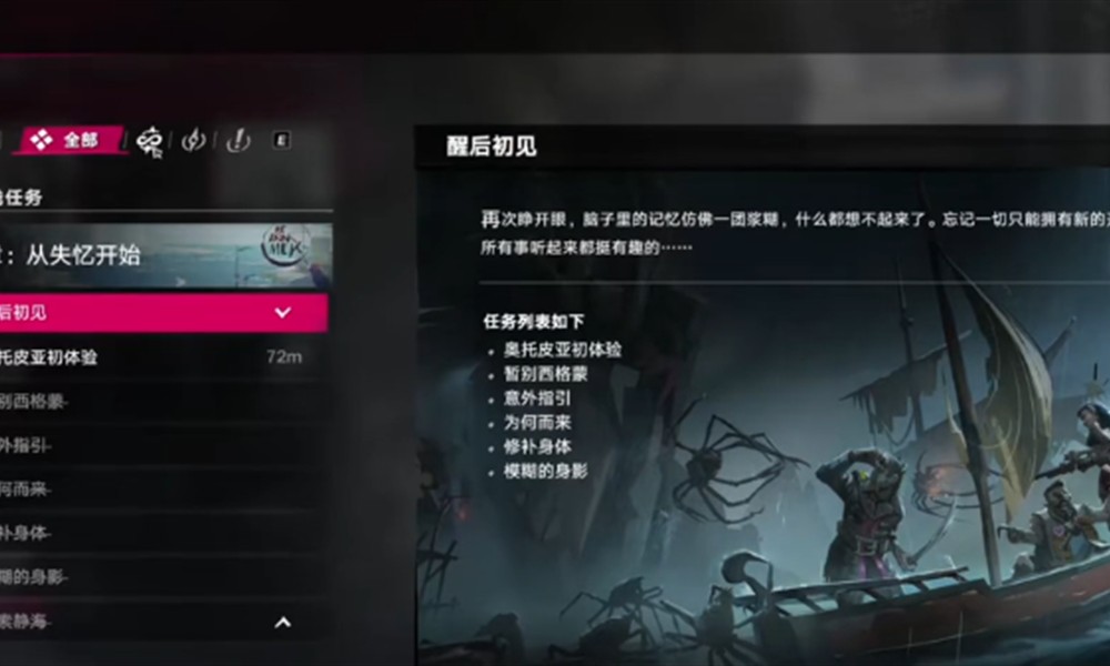 遗忘之海航标怎么玩 航标系统详细解析