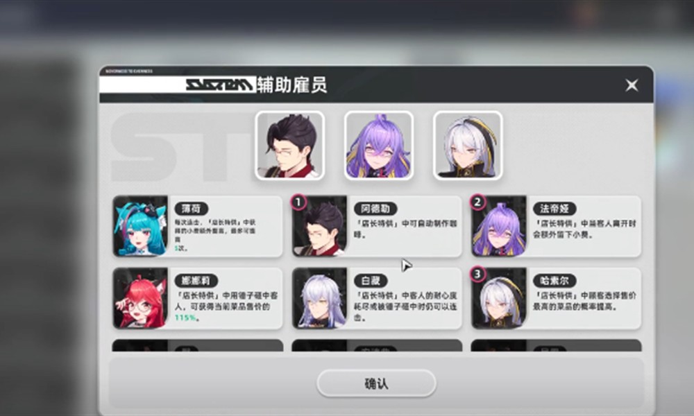 异环菜谱怎么制作 菜谱研发升级技巧分享