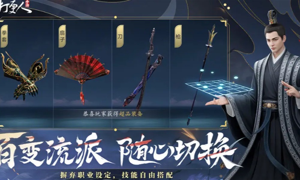 大奉打更人手游流派怎么选 三大流派特点详解