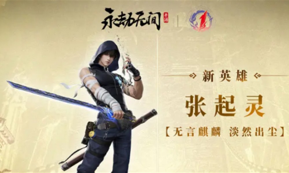 永劫无间手游张起灵技能怎么用 张起灵技能详细解析