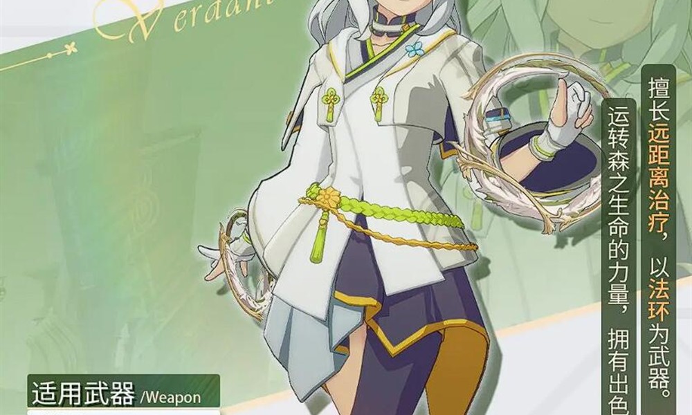 星痕共鸣森语者流派怎么玩 惩击流与愈合流详细解析