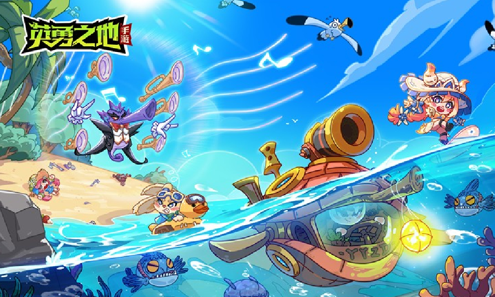 英勇之地S1赛季预告发布 全新海洋BOSS曝光