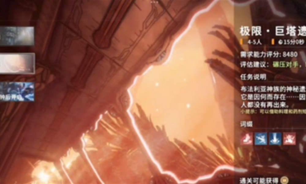 星痕共鸣爬塔玩法怎么过 巨塔遗迹通关技巧