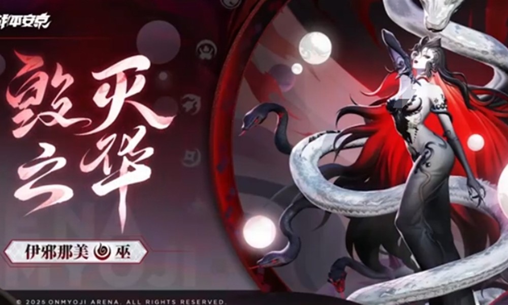 决战平安京伊邪那美有什么技能 伊邪那美技能介绍