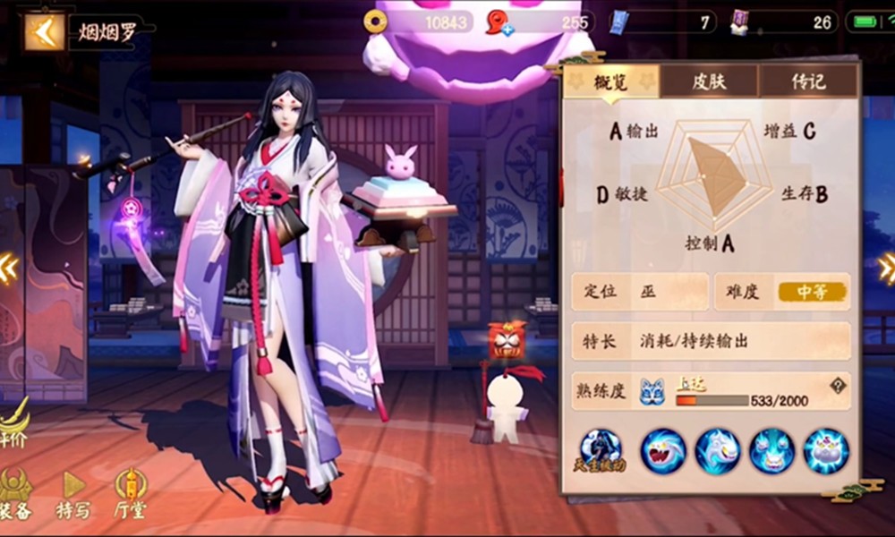 决战平安京烟烟罗怎么玩 烟烟罗技能连招攻略