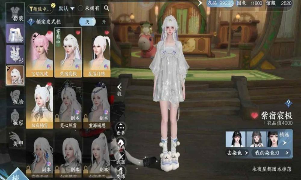 逆水寒萌新获得白发攻略 副本白发怎么获取攻略