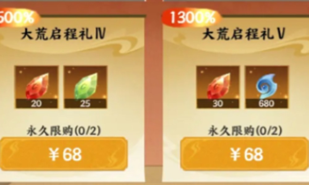 此间山海氪金玩法有哪些 氪金系统详细解析