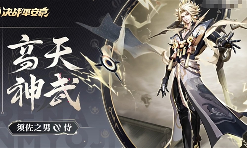 决战平安京须佐之男有什么技能 须佐之男技能介绍