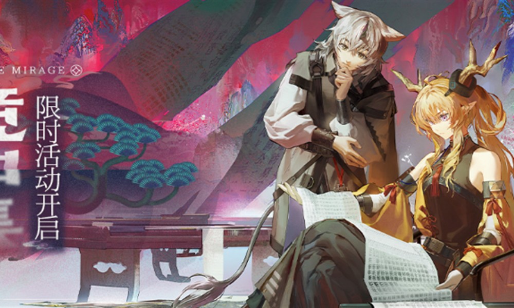 明日方舟镜中集活动怎么玩 镜中集活动玩法详解