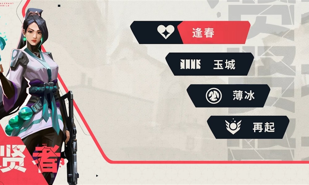 无畏契约手游奶妈角色是谁 贤者技能详细解析