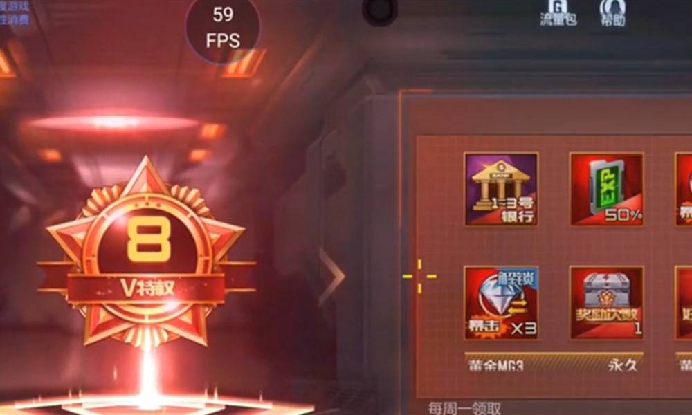 CF手游贵族1到9级要多少钱 贵族等级价格表一览