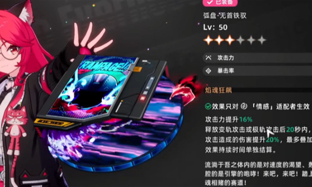 异环弧盘有什么用 弧盘系统详细解析